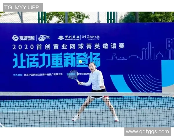 北京网球队精英赛精彩配合分析与表现点评