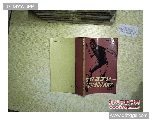 深圳网球队防守战术深度解析与实战应用探讨